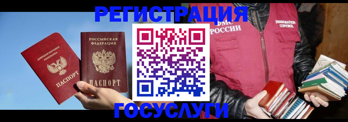 прописка для кредита в Печорах