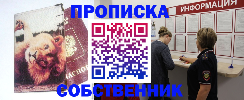временная регистрация 2025 в Печорах