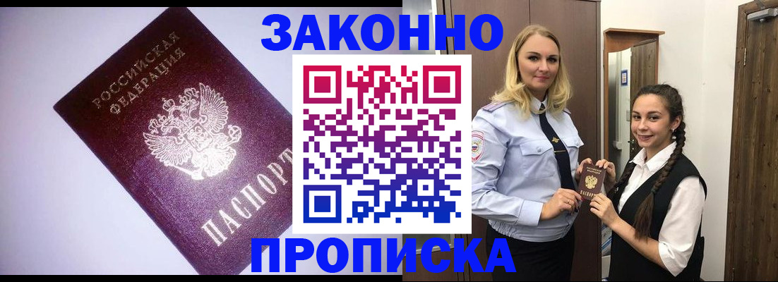 временная регистрация для всех в Печорах