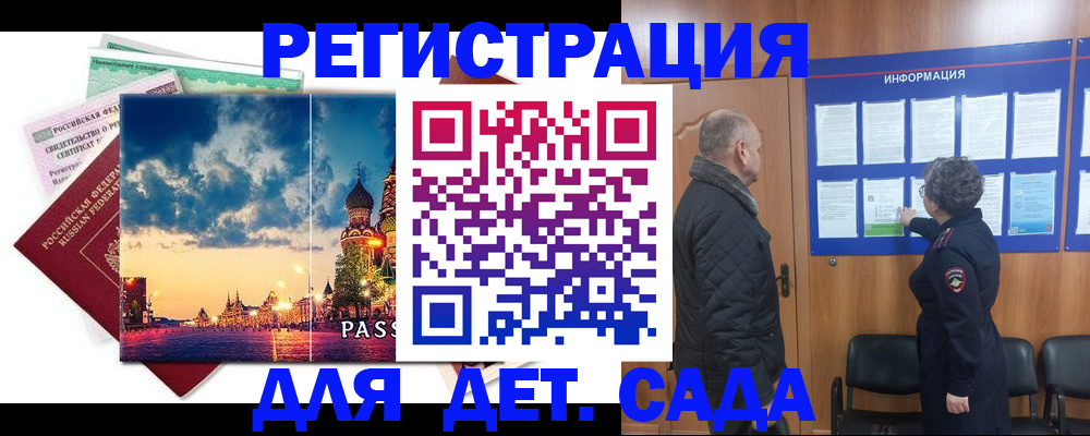 временная регистрация законно в Печорах