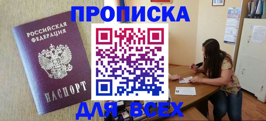временная регистрация адрес в Печорах