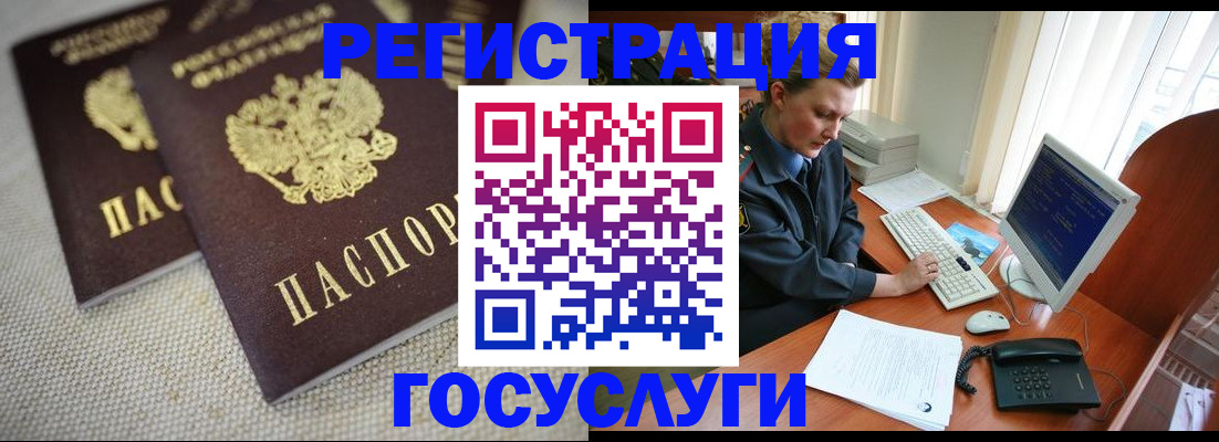 прописка ребенка в Печорах