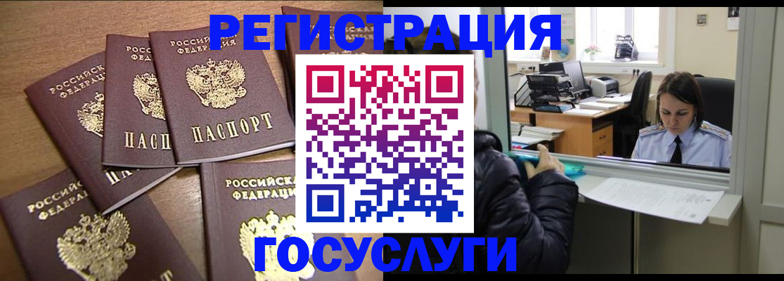 временная регистрация поиск в Печорах